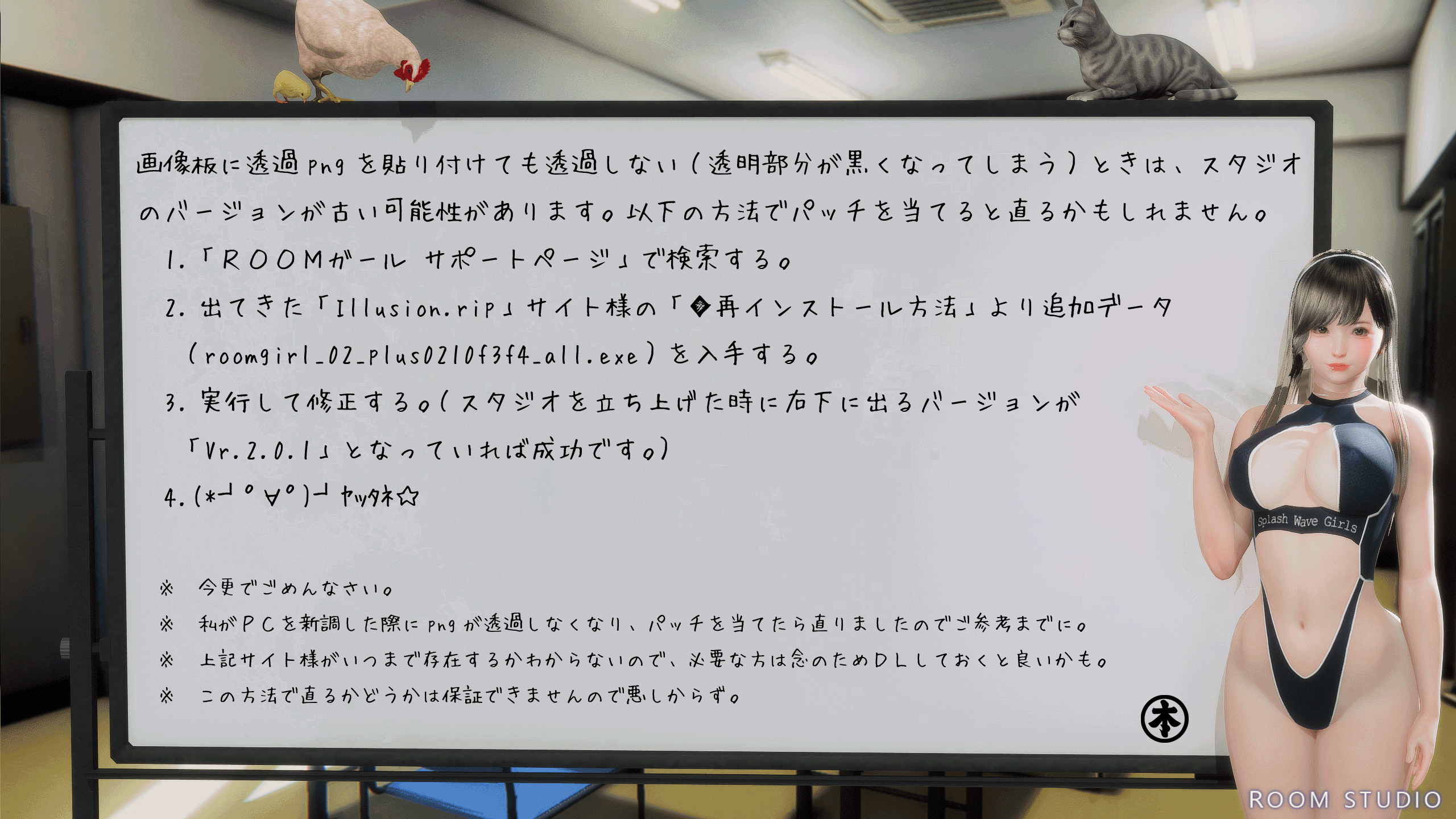 Roomガール FANのphoto
